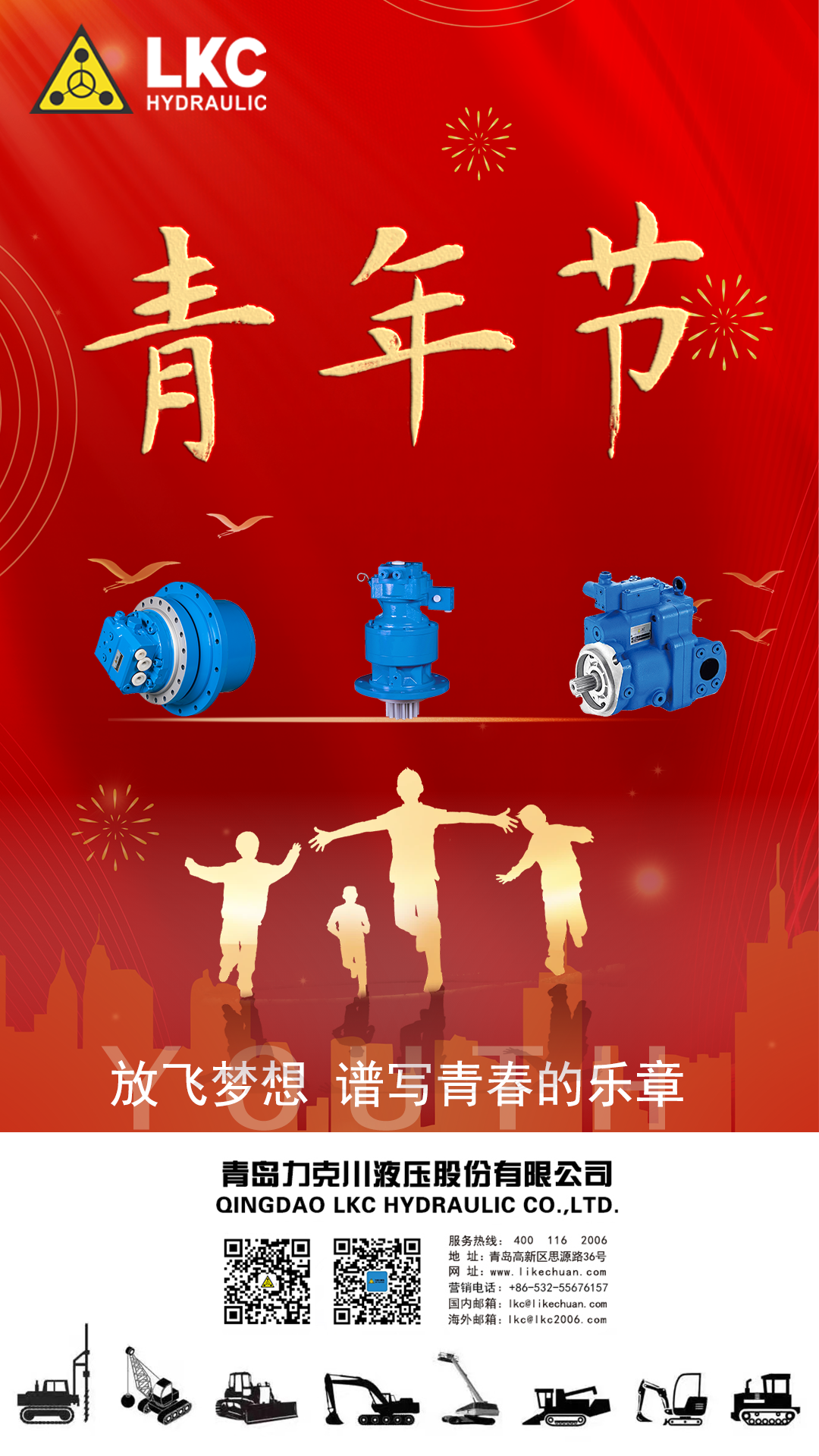 五四青年節(jié) 弘揚(yáng)五四精神，做時代新青年.png